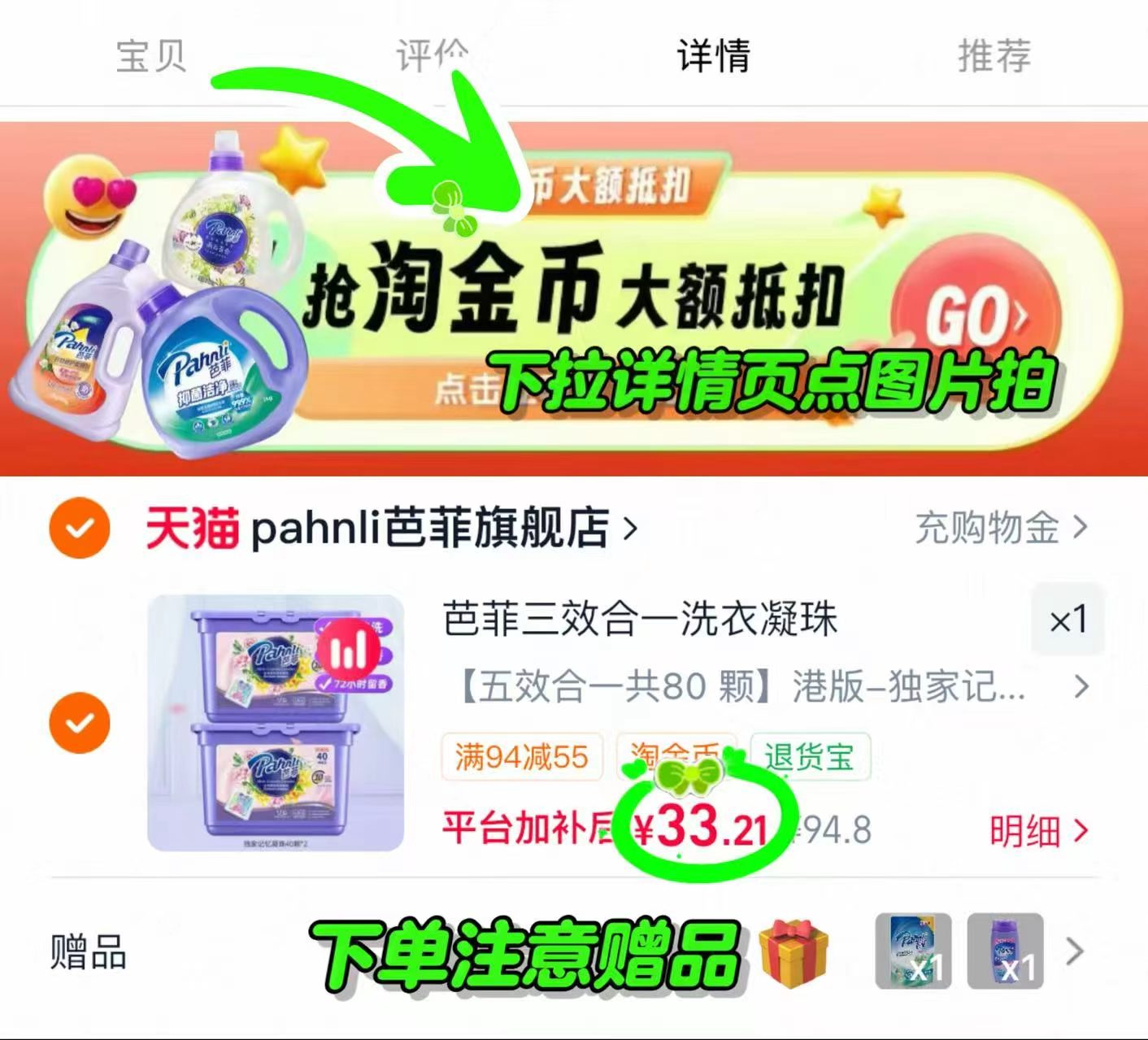 芭菲柔软倍净洗衣凝90粒+内衣洗衣液40ml 33元 - 86线报 芭菲柔软倍净洗衣凝90粒+内衣洗衣液40ml 33元 - 86线报