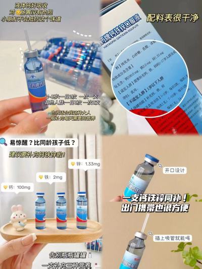 哈药牌钙铁锌口服液180支 赠维生素软胶囊*10粒*2 214元 - 86线报