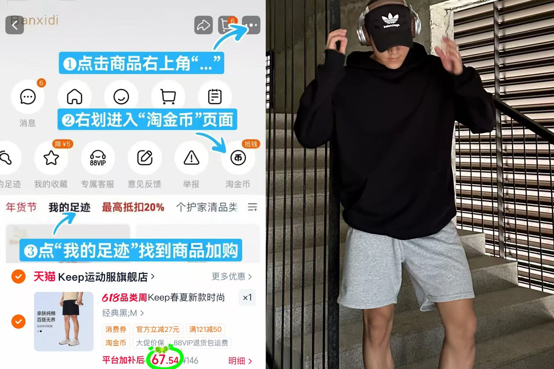 Keep运动速干短袖T恤 58元，Keep男士宽松休闲短裤 67.5元 - 86线报