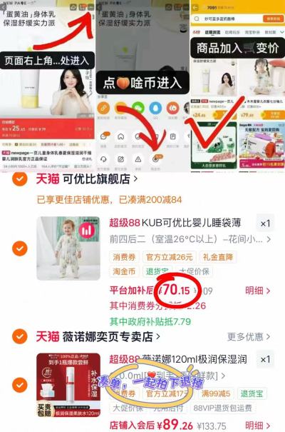可优比纱布分腿睡袋 70.1元 - 86线报 可优比纱布分腿睡袋 70.1元 - 86线报