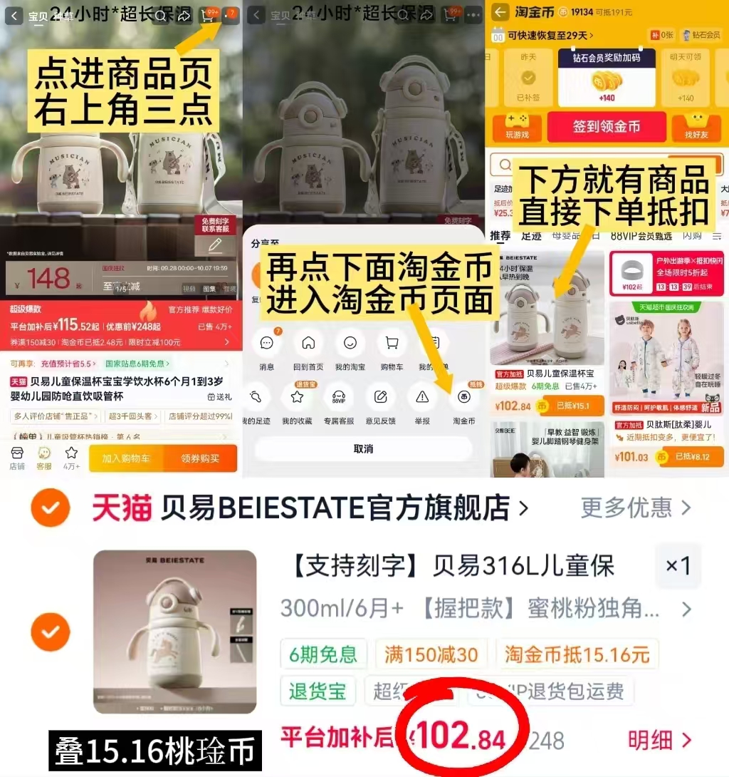 贝易儿童保温杯300ml 102.8元 - 86线报 贝易儿童保温杯300ml 102.8元 - 86线报