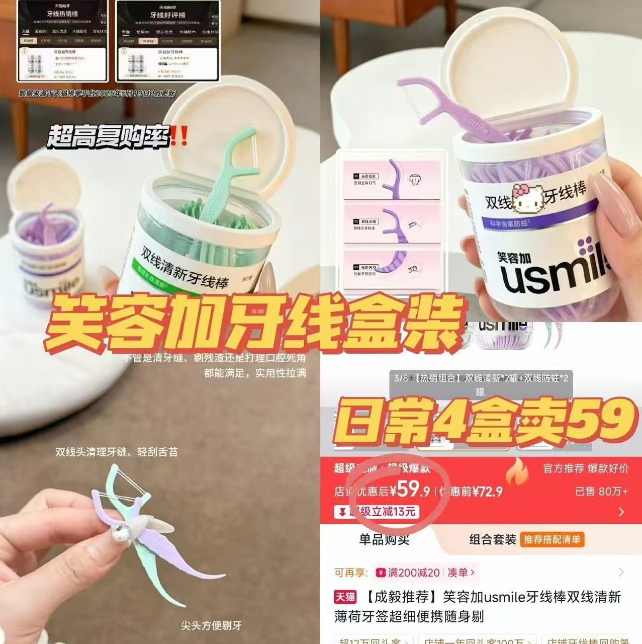 笑容加usmile牙线棒50支*4罐 20.9元 - 折送网