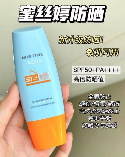 蜜丝婷小黄帽防晒 29元，蜜丝婷小黄帽防晒plus拍1得3×40ml 87元 - 86线报