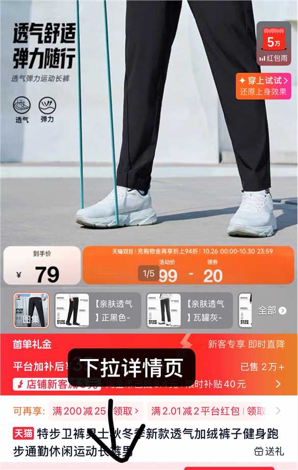 特步男士秋冬季新款透气加绒裤子 35.9元 - 线报酷