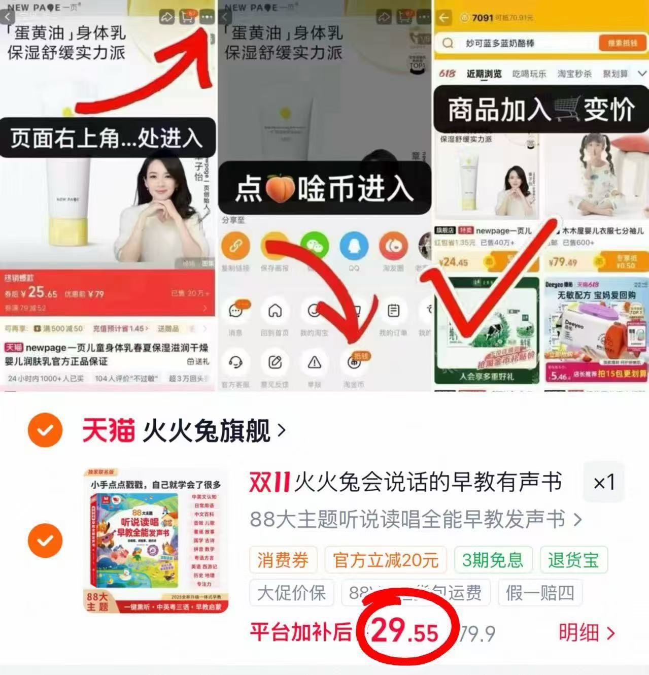 火火兔会说话的早教有声书双语启蒙手指点读0-6岁儿童玩具发声书 29.5元 - 线报酷