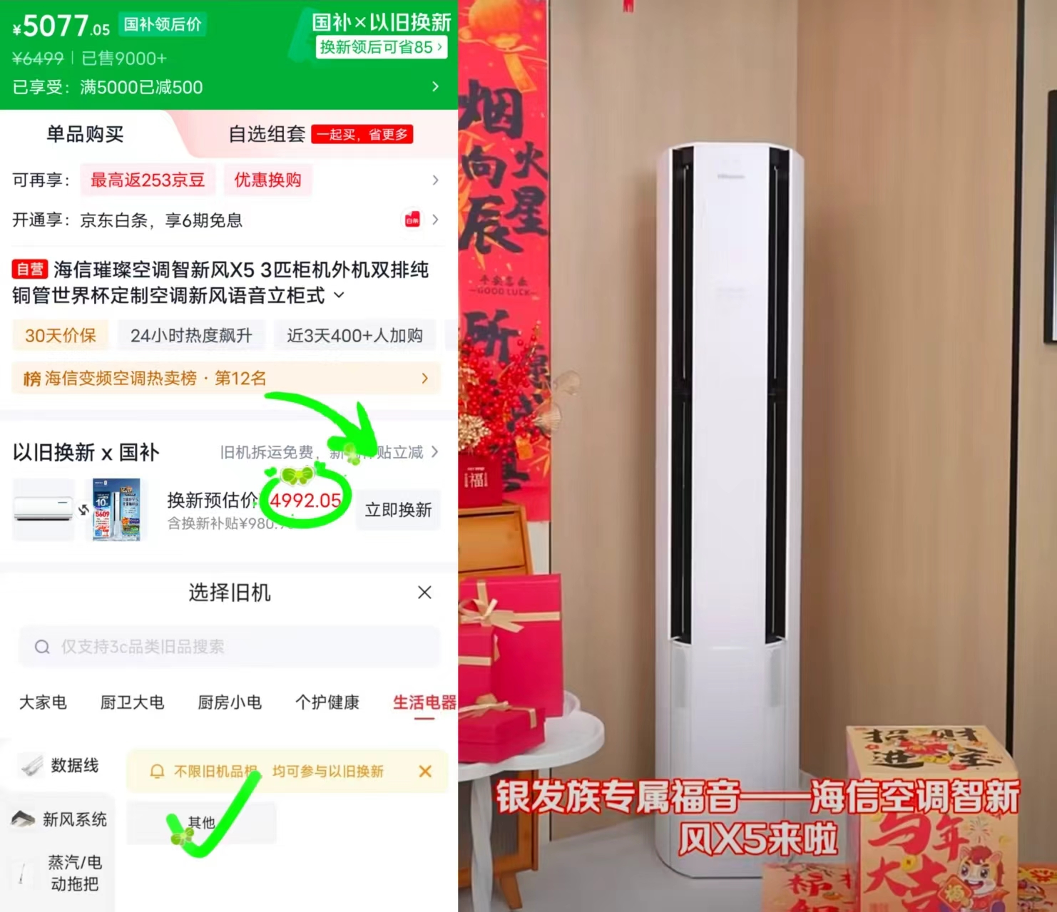 海信空调智新风X5 3匹柜机 4992元,babygo加厚野餐垫180*120*0.5 31元 - 86线报 海信空调智新风X5 3匹柜机 4992元,babygo加厚野餐垫180*120*0.5 31元 - 86线报