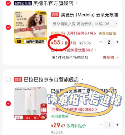 美德乐云朵哺R内衣拍2件 111.4元 - 86线报
