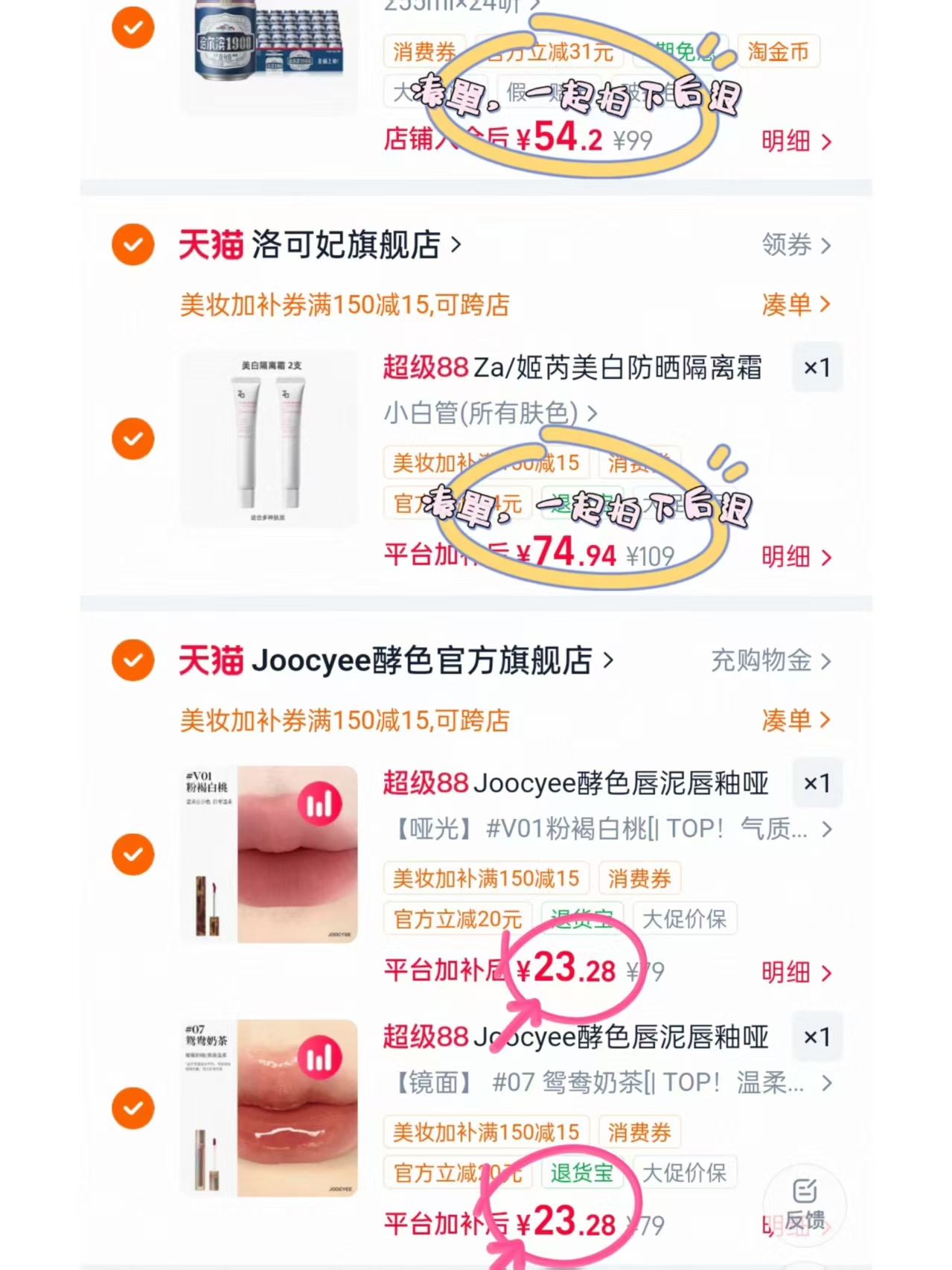 酵色唇釉拍2 46.5元 - 86线报 酵色唇釉拍2 46.5元 - 86线报