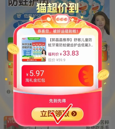舒客儿童牙膏45g/支拍1共4支 6.4元,舒客宝贝牙膏 1.6元 - 86线报 舒客儿童牙膏45g/支拍1共4支 6.4元,舒客宝贝牙膏 1.6元 - 86线报