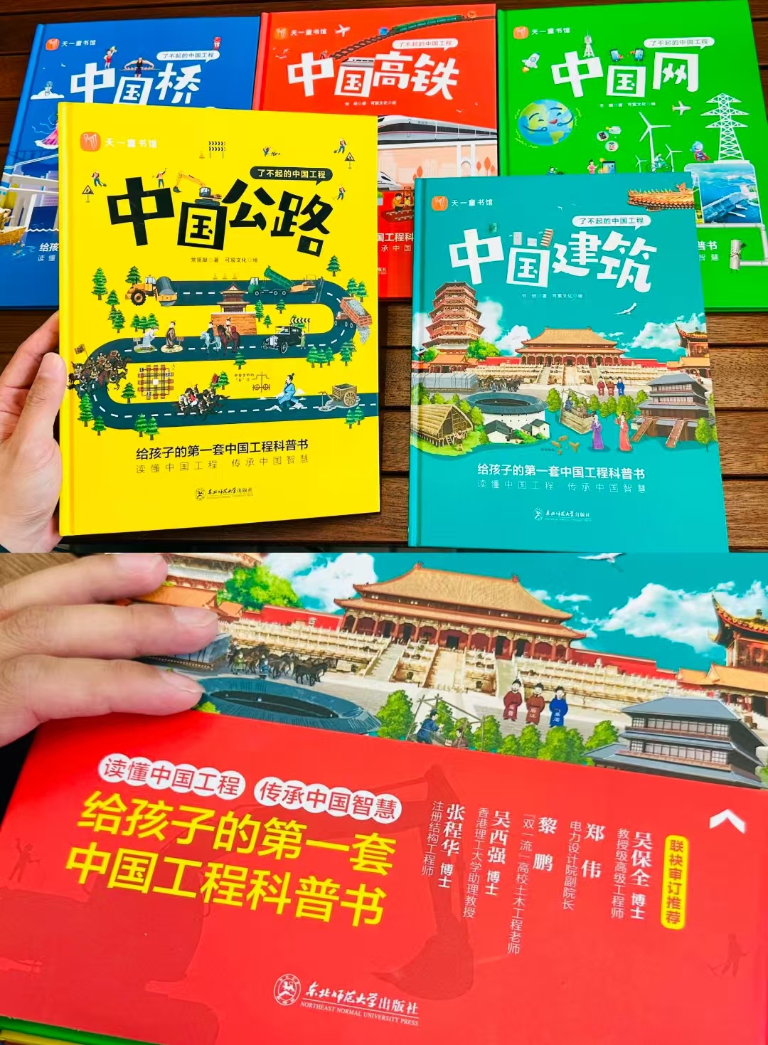 了不起的中国工程全5册 28.2元 - 86线报 了不起的中国工程全5册 28.2元 - 86线报