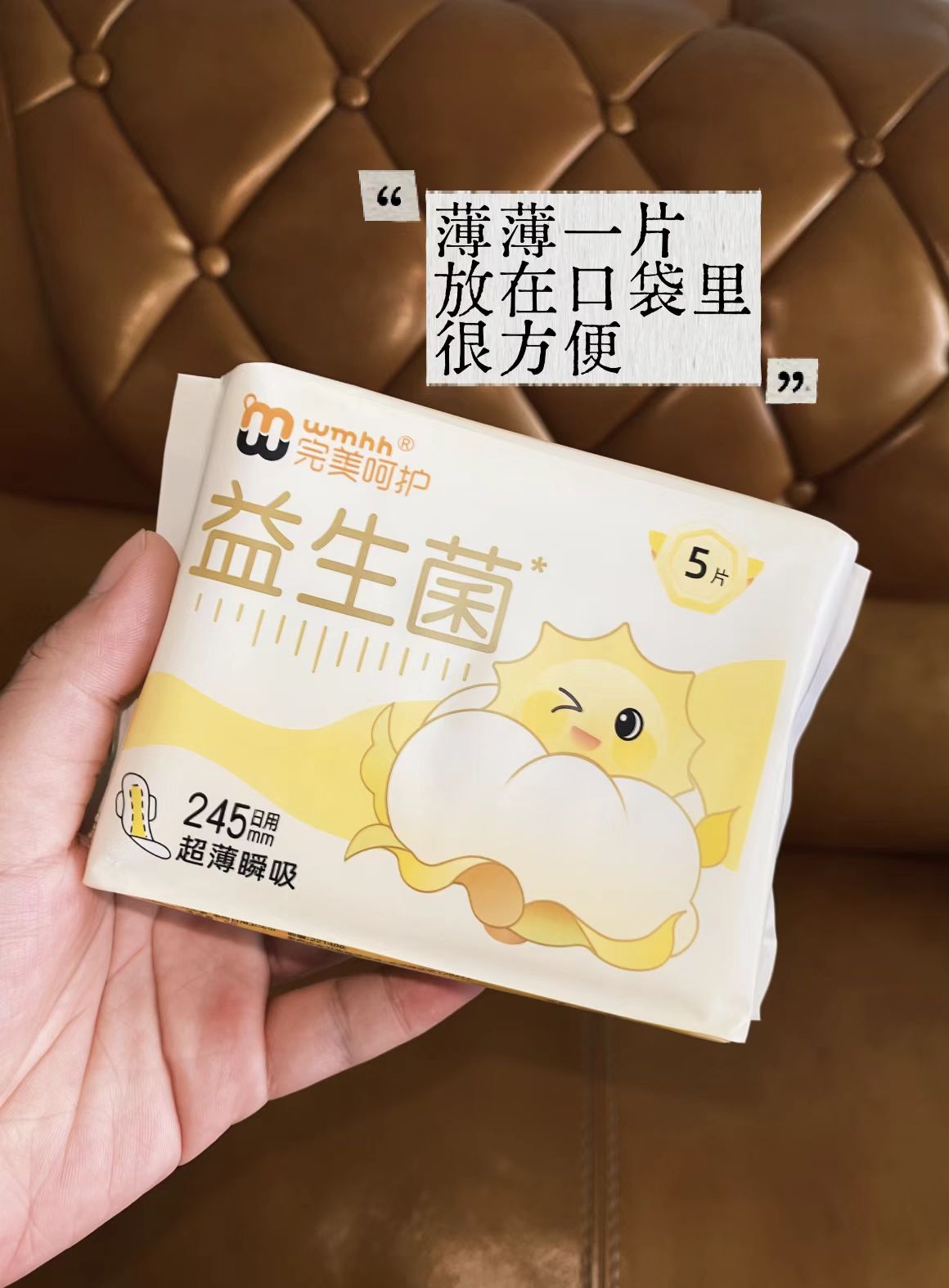 完美呵护益生菌卫生巾叠币任拍最多50片 19.5元 - 86线报