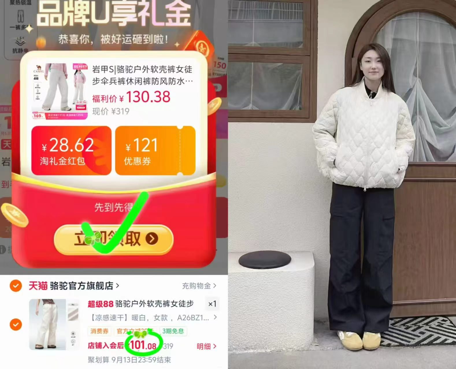 🎀抢‼骆驼岩甲S软壳裤 - 86线报