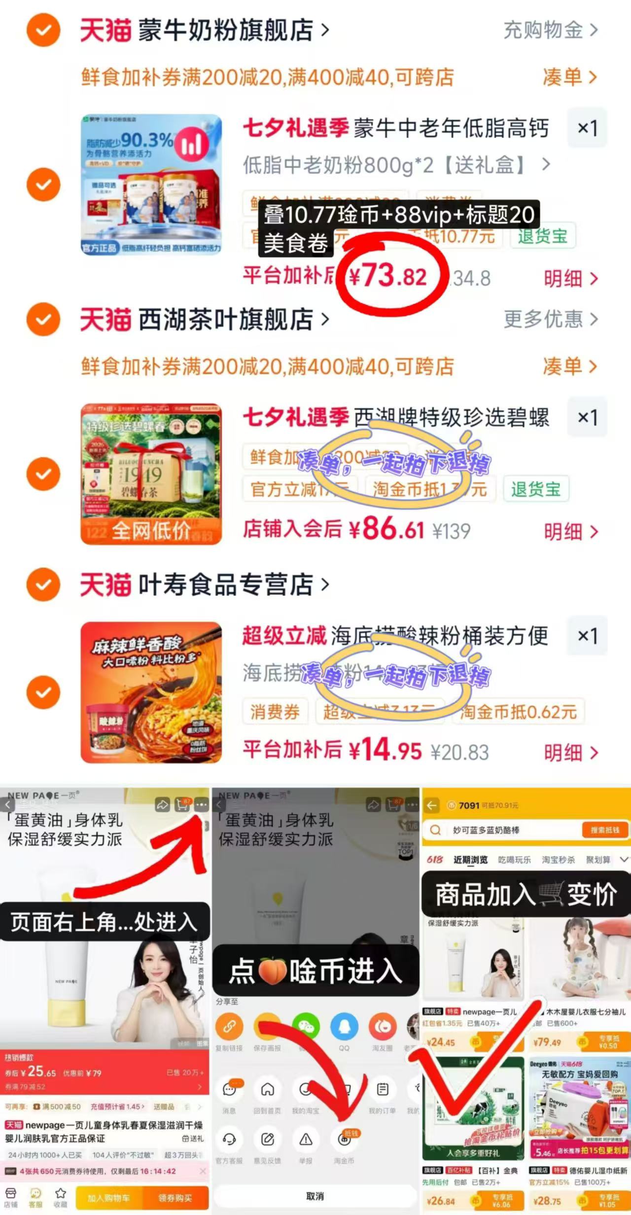 蒙牛中老年奶粉禮盒装700g/罐 拍1发2罐 73.8元 - 线报酷 蒙牛中老年奶粉禮盒装700g/罐 拍1发2罐 73.8元 - 线报酷