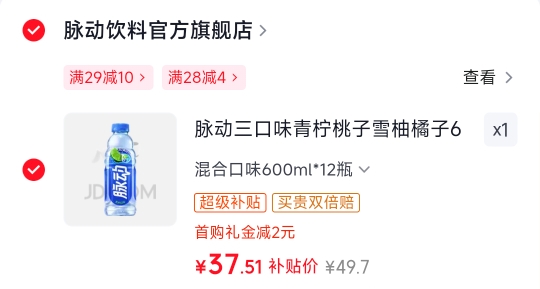 VVC防晒防紫外线透气口罩女任选2件 19.8元，VVC防晒防紫外线薄款冰袖女任选2件 19.8元 - 86线报