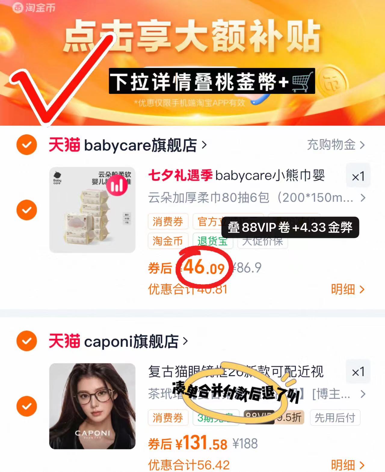 bbc云朵加厚绵柔巾80抽*6大包 46元 - 86线报