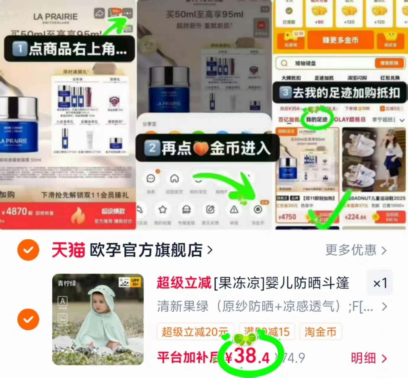 欧孕斗篷防晒衣0-3岁款 38.4元 - 86线报