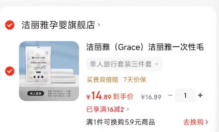洁丽雅一次性旅行套装三件套 14.8元 - 线报酷