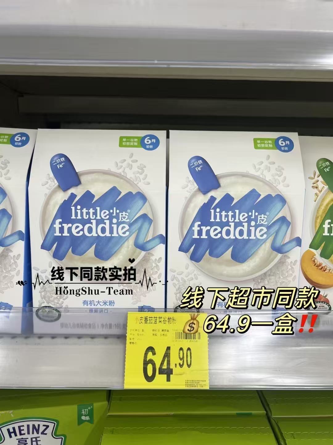 小皮婴儿有机高铁米粉含赠 29.8元 - 86线报