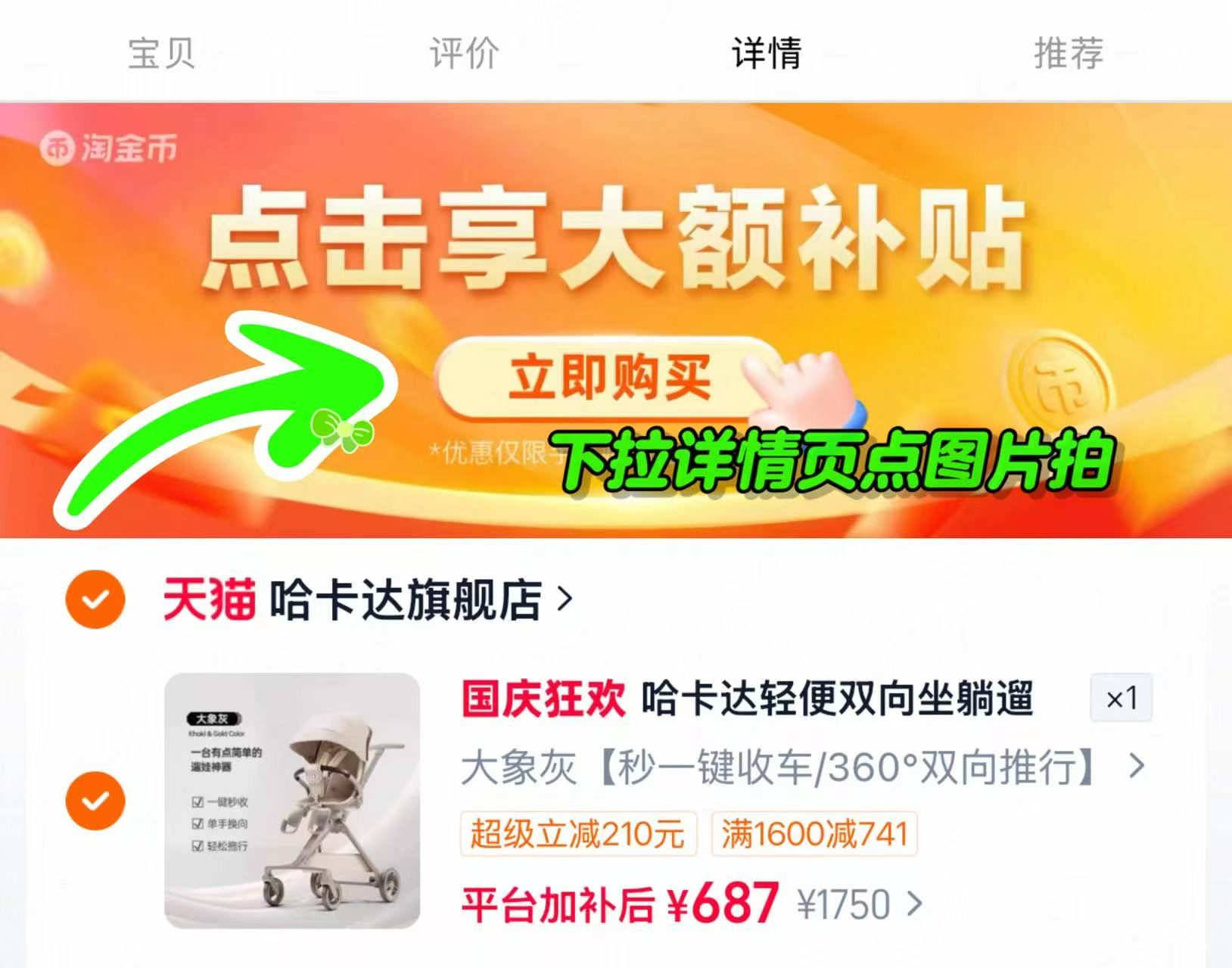 哈卡达悦行婴儿推车 687元 - 86线报