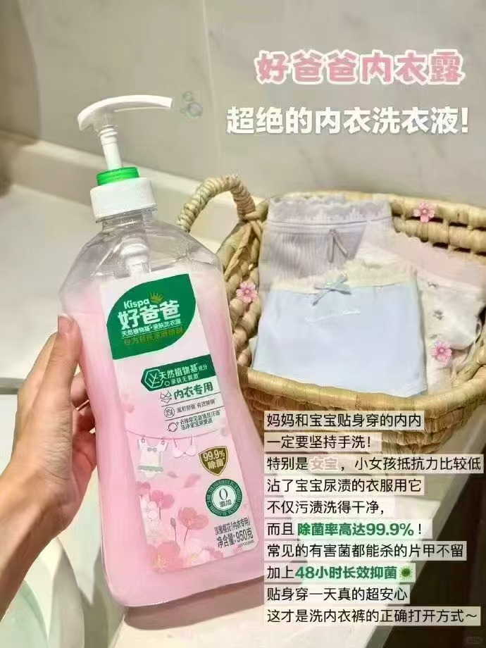 好爸爸内衣洗衣液950g大瓶 17.7元 - 86线报