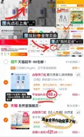 CHANDO/自然堂 自然堂补水等渗面膜 图片 1