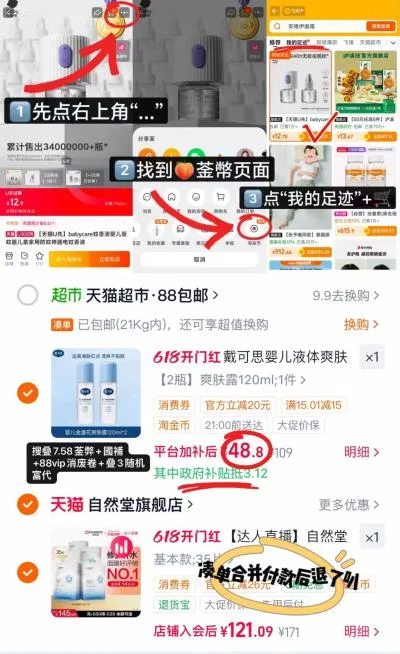 CHANDO/自然堂 自然堂补水等渗面膜 图片 1