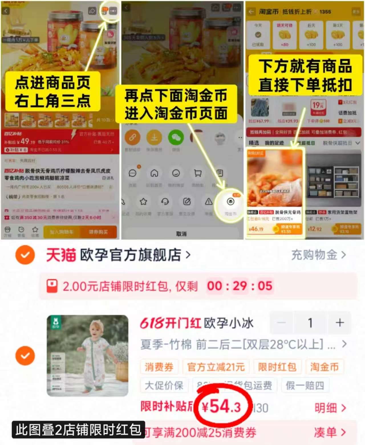 欧孕夏季纱布睡袋 56.3元 - 86线报