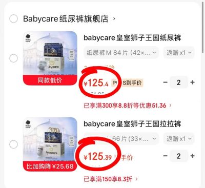bbc皇室狮子王国加量装纸尿裤 57.7元,bbc皇室狮子王国加量装拉拉裤 57.6元 - 86线报 bbc皇室狮子王国加量装纸尿裤 57.7元,bbc皇室狮子王国加量装拉拉裤 57.6元 - 86线报