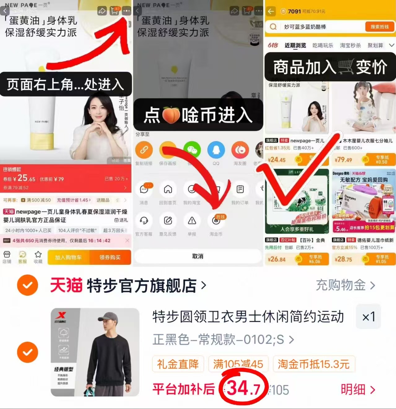 特步男士卫衣 34.7元 - 86线报