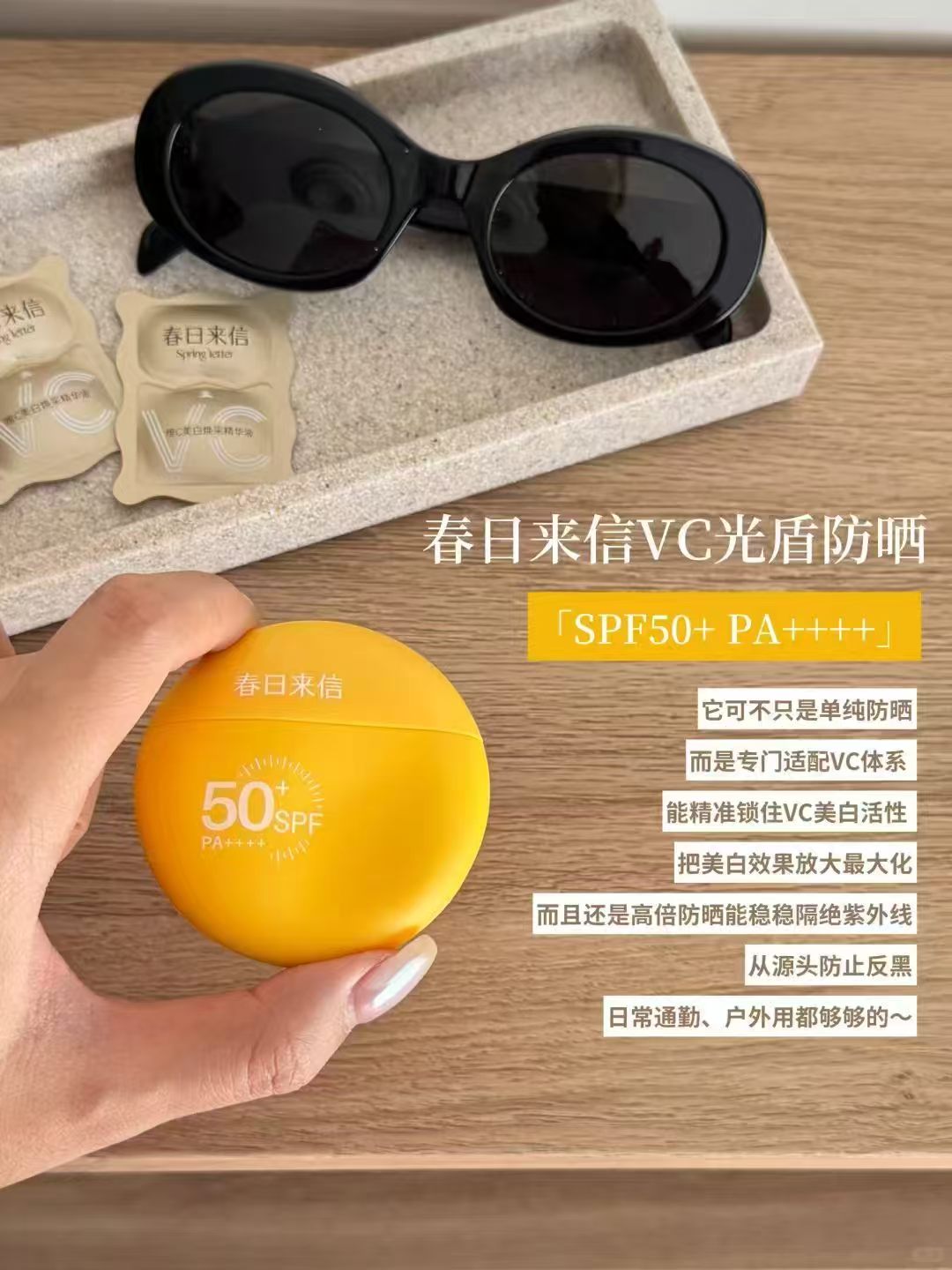 春日来信vc防晒30g 16元 - 线报酷