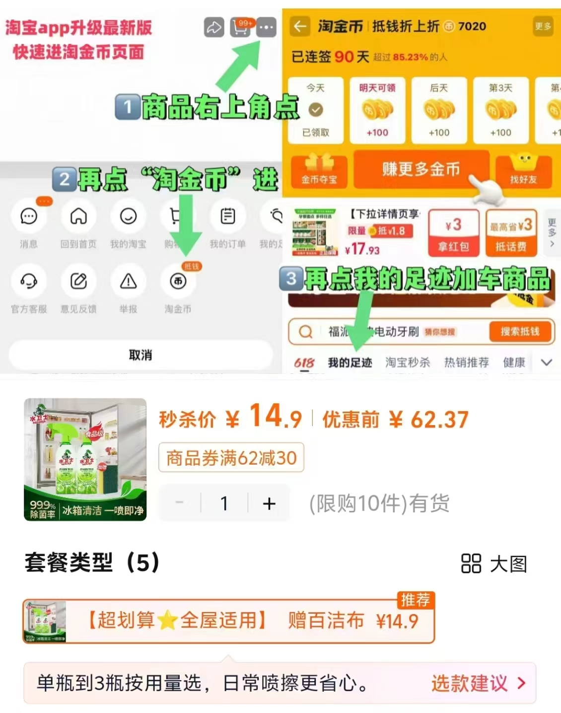 水卫士冰箱清洁除味剂500g✘2瓶装 14.9元 - 86线报 水卫士冰箱清洁除味剂500g✘2瓶装 14.9元 - 86线报