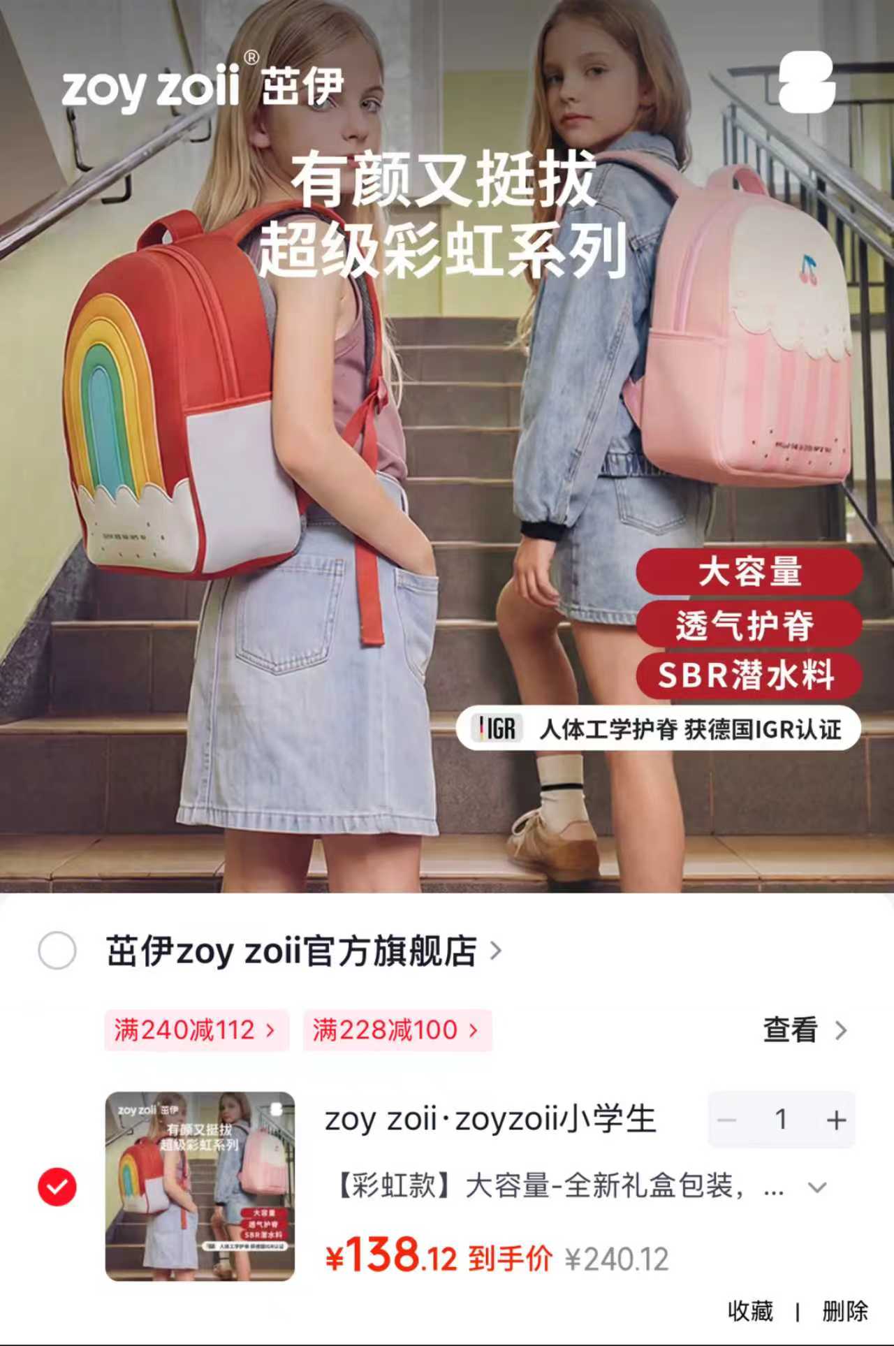 茁伊儿童大容量书包 138.1元 - 86线报