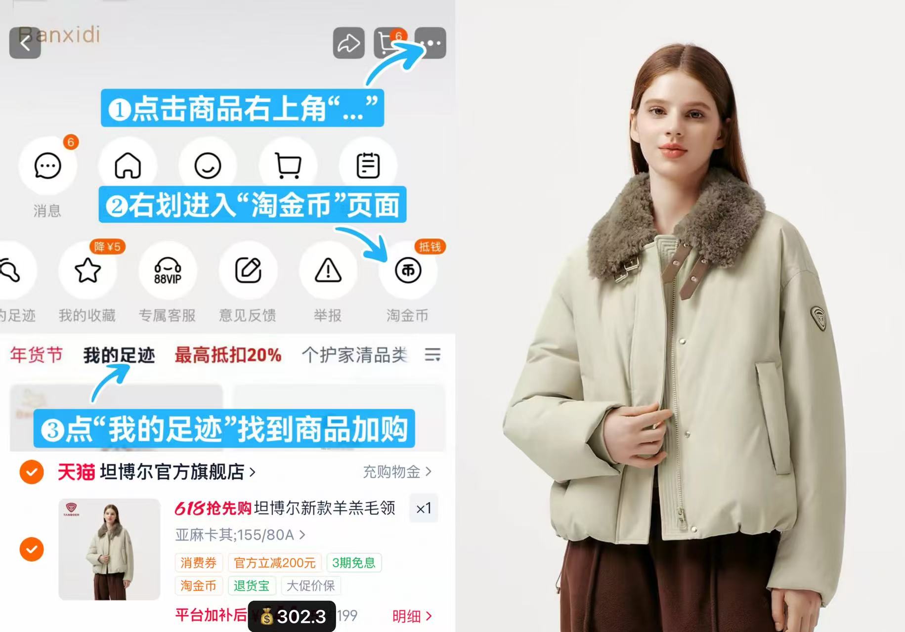 坦博尔女士巴恩风鹅绒服 302元 - 线报酷