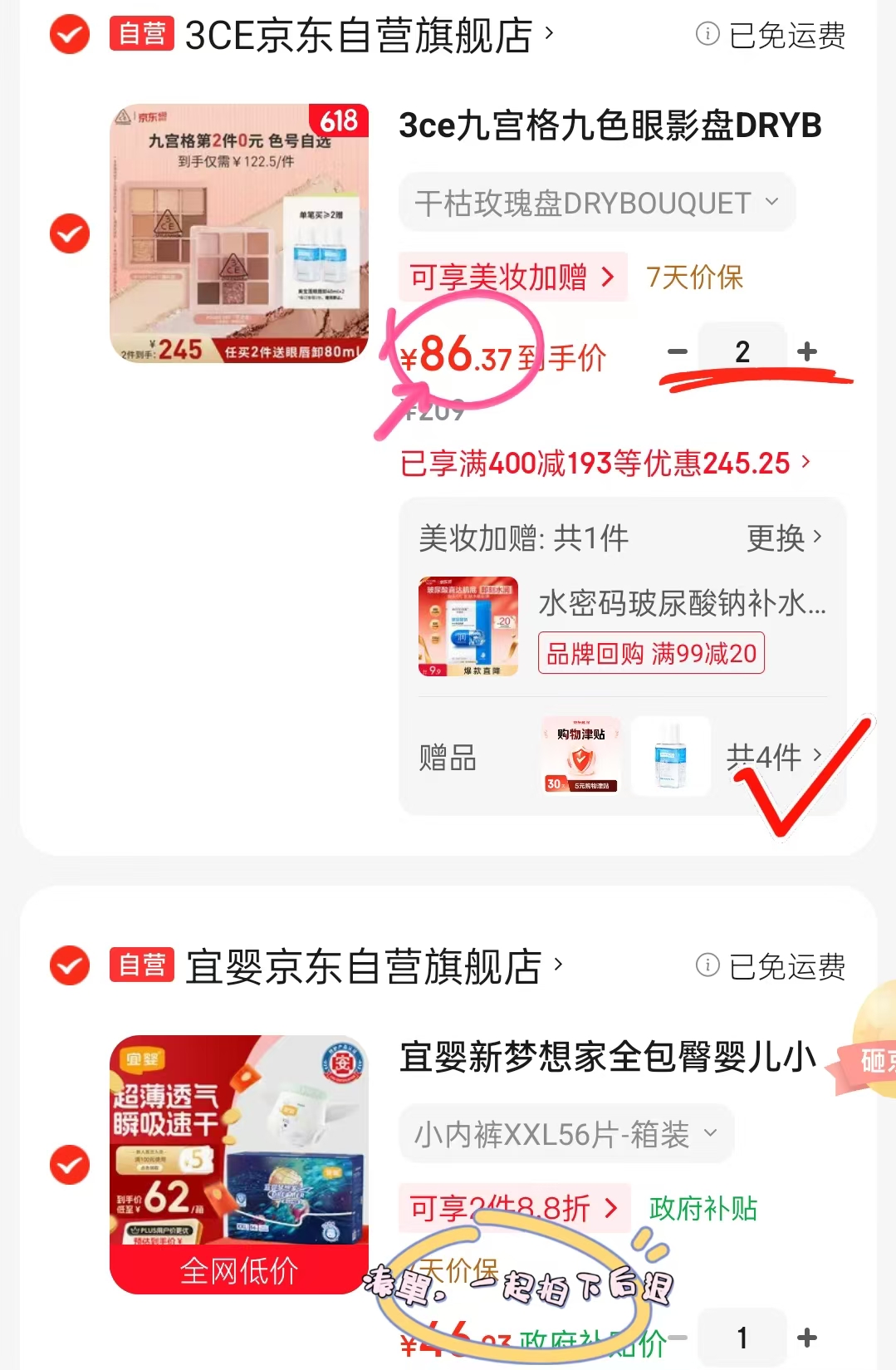 3ce九宫格眼影盘拍2件 赠美宝莲眼唇卸40ml*2 81.3元 - 86线报