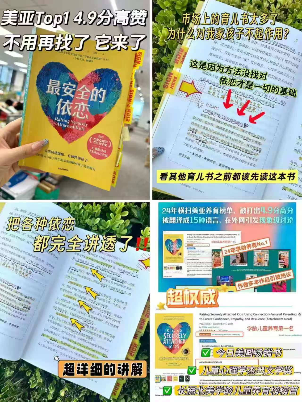 看见孩子 20.9元，最安全的依恋 22.6元 - 折送网