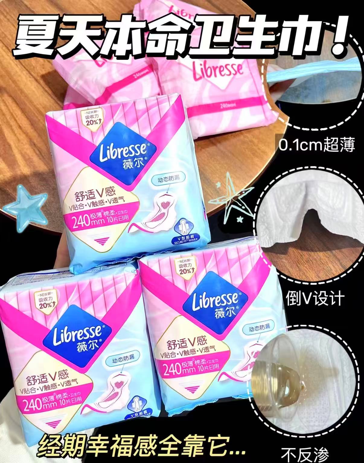 薇尔卫生巾组合拍8件 3.5元 - 86线报