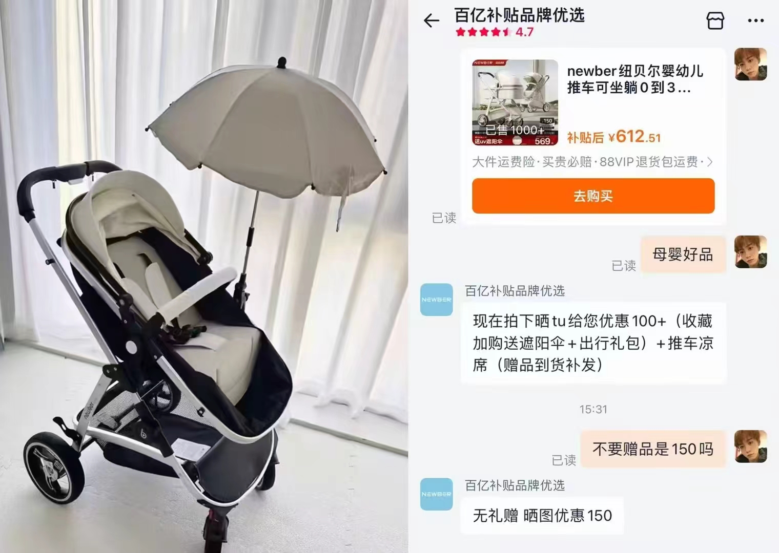 纽贝尔婴幼儿可坐躺推车二代款颜色任选1件 462元 - 86线报 纽贝尔婴幼儿可坐躺推车二代款颜色任选1件 462元 - 86线报
