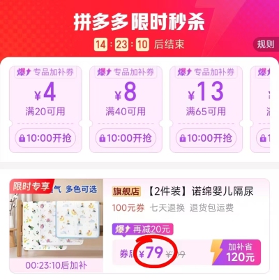 诺绵婴儿隔尿垫65*120cm拍1发2 79元 - 线报酷 诺绵婴儿隔尿垫65*120cm拍1发2 79元 - 线报酷