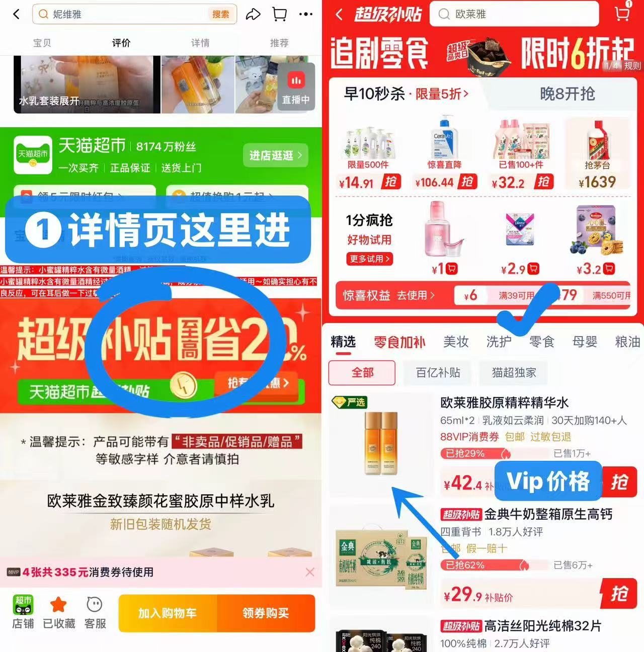 欧莱雅小蜜罐胶原精华水65ml✘2瓶 45元 - 86线报