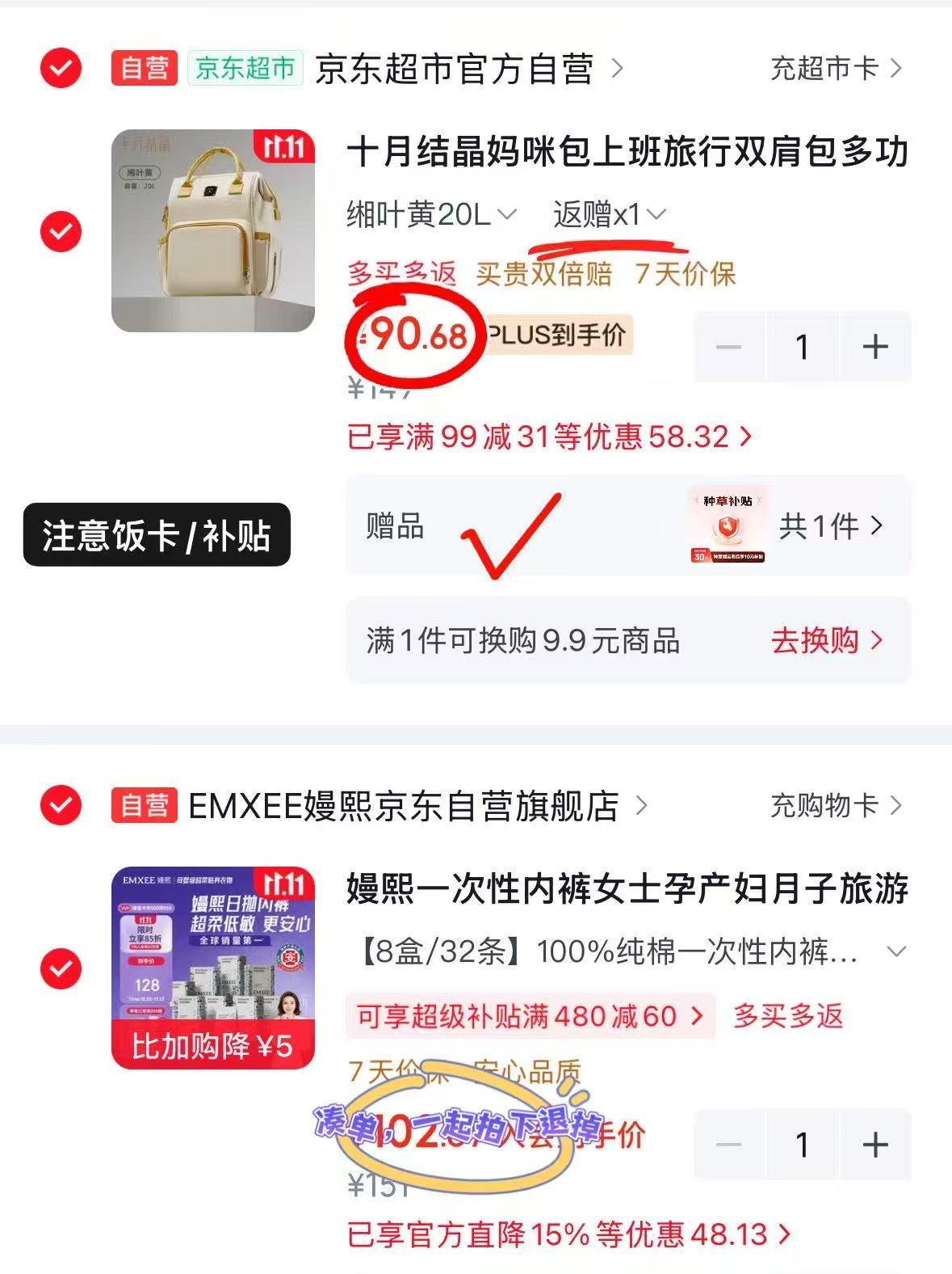 十月结晶妈咪包双肩包+手提背包缃叶黄 20L大容量 60.6元 - 线报酷