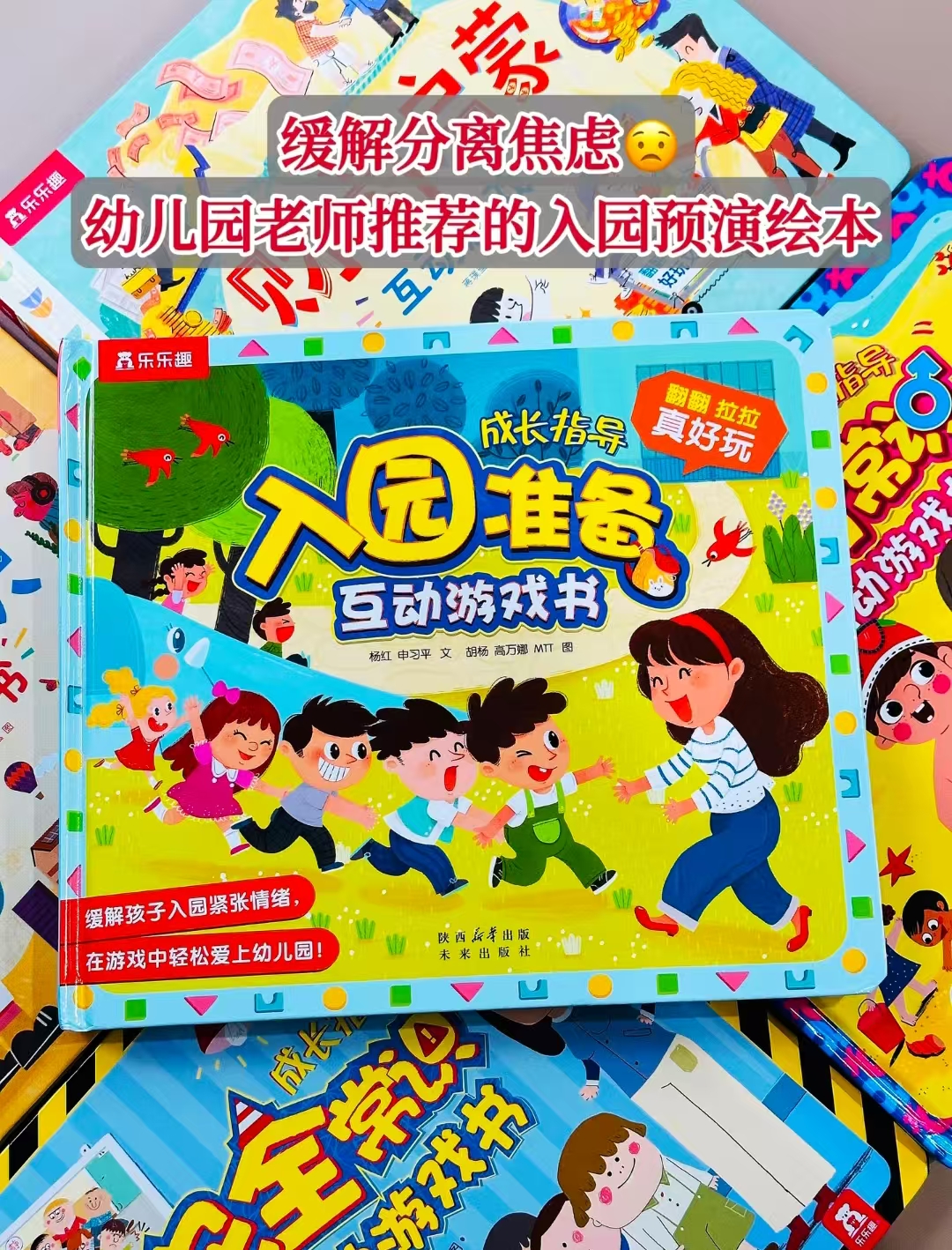 乐乐趣小恐龙大情绪10册 35元,乐乐趣儿童入园成长礼盒3册 71元 - 线报酷 乐乐趣小恐龙大情绪10册 35元,乐乐趣儿童入园成长礼盒3册 71元 - 线报酷