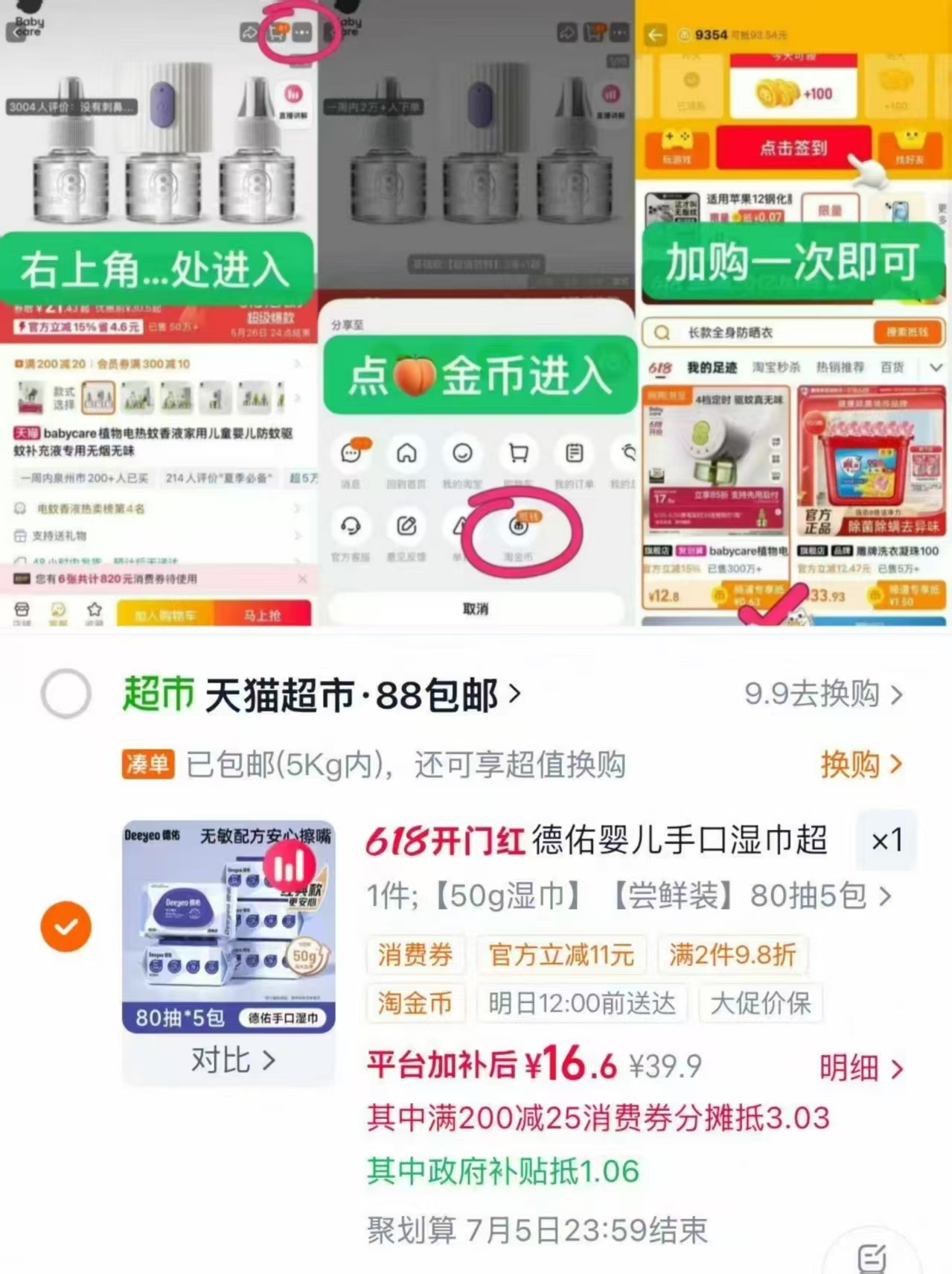 德佑婴儿湿巾加厚款80抽拍选项3拍1发5包 3.3元/包 - 86线报