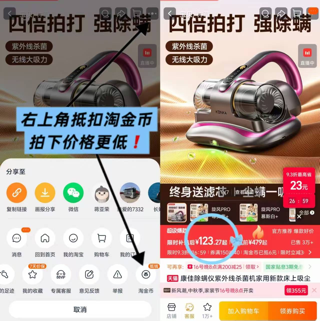 康佳杀菌除螨仪 123元 - 清风线报