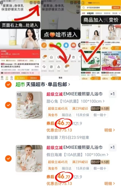 嫚熙婴儿纱布浴巾100*100cm 31元 - 86线报
