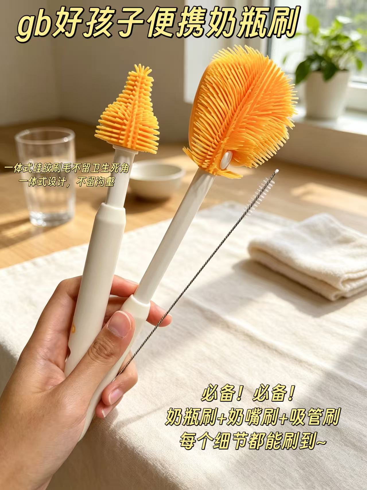 gb好孩子便携奶瓶刷3件套 27.9元 - 86线报
