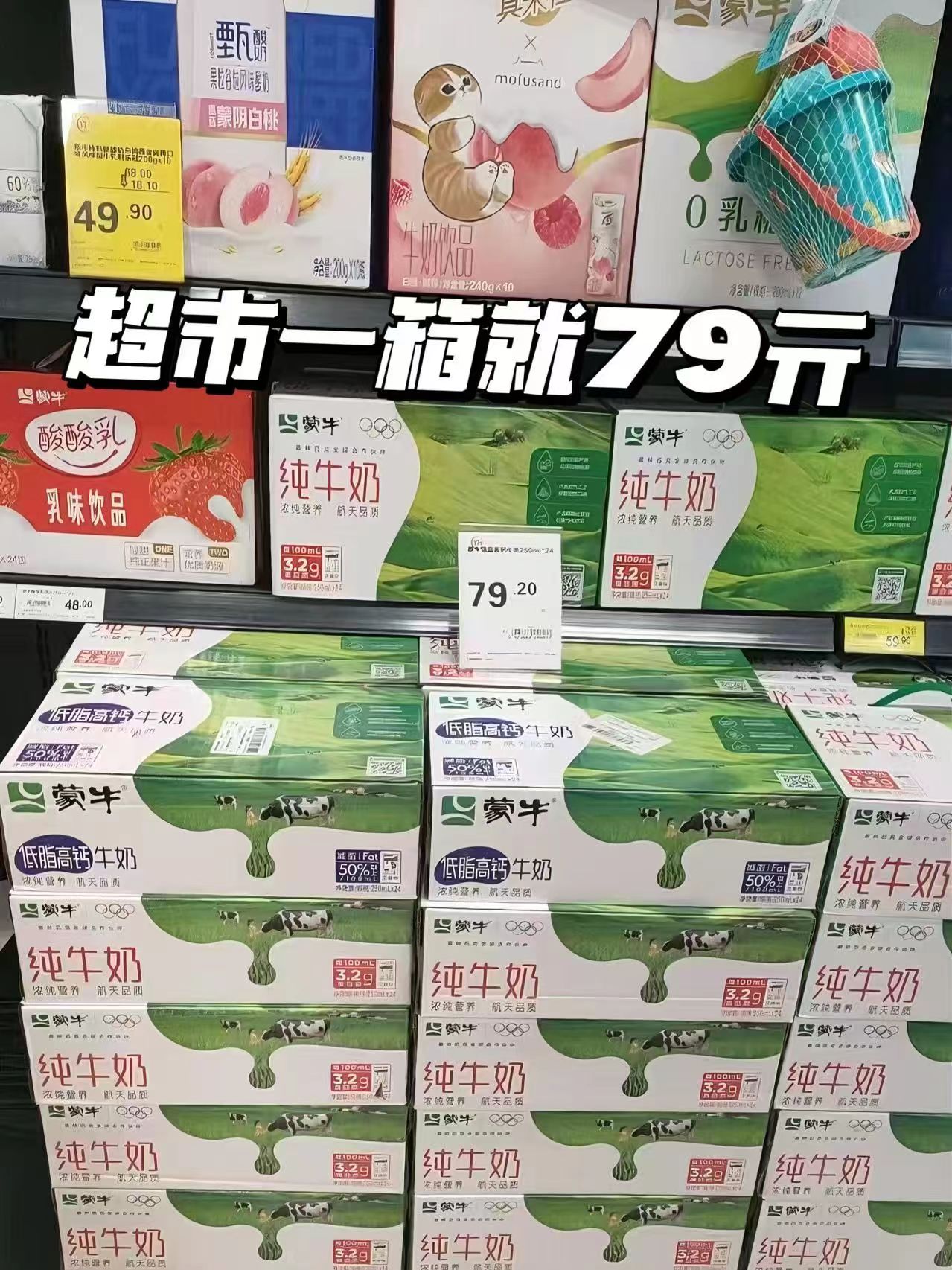 💰1.2/盒🉐蒙牛纯牛奶 200ml*24盒*2箱💰59.9 - 86线报 💰1.2/盒🉐蒙牛纯牛奶 200ml*24盒*2箱💰59.9 - 86线报