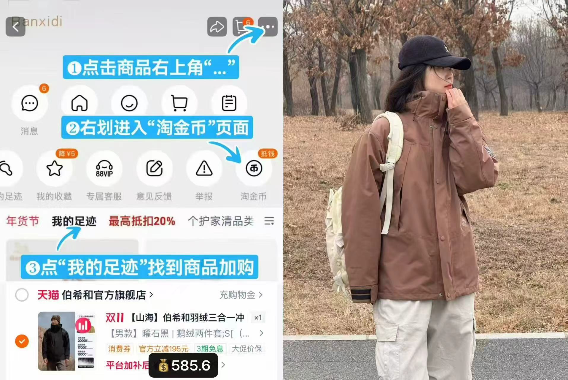 伯希和户外羽绒冲锋衣女三合一保暖鹅绒内胆防水登山服男 585.6元 - 清风线报