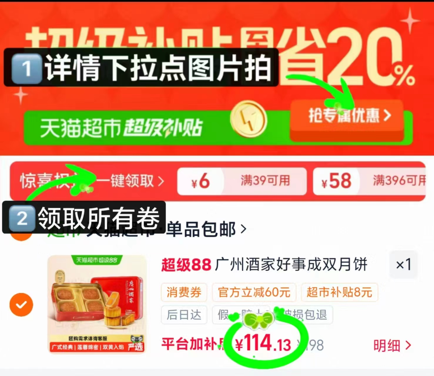 广州酒家好事成双月饼礼盒650g共4枚 114元 - 86线报