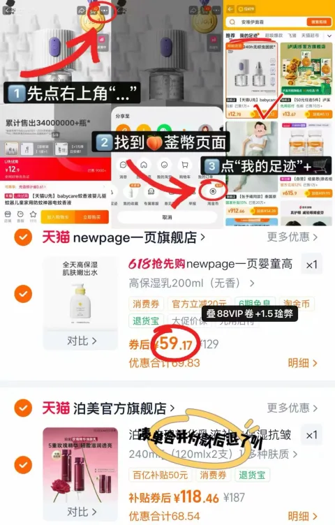 NEWPAGE/一页 婴童高保湿乳液200ml 图片 2