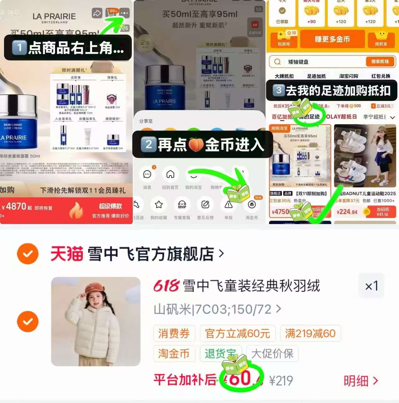 雪中飞儿童连帽羽绒服 60元，雪中飞90绒 60元 - 86线报